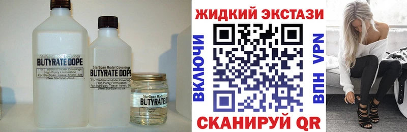 БУТИРАТ жидкий экстази  KRAKEN ONION  Киров  продажа наркотиков 