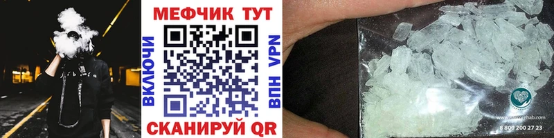 МЕФ mephedrone  Киров 