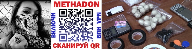 закладка  Киров  Метадон белоснежный 